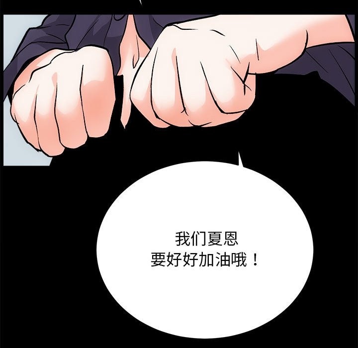 第8话 - 第89.jpg页