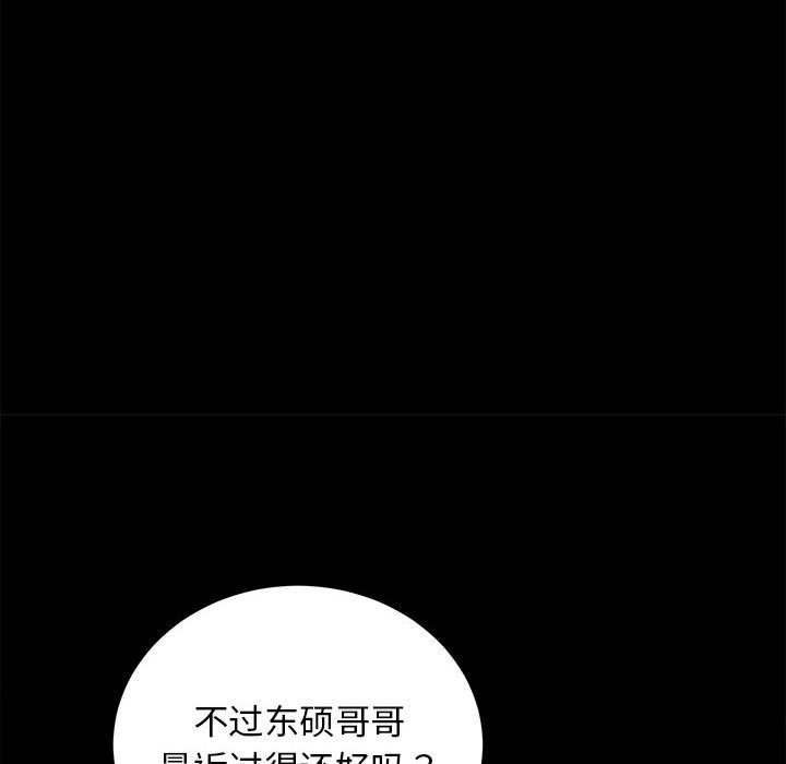 第8话 - 第90.jpg页