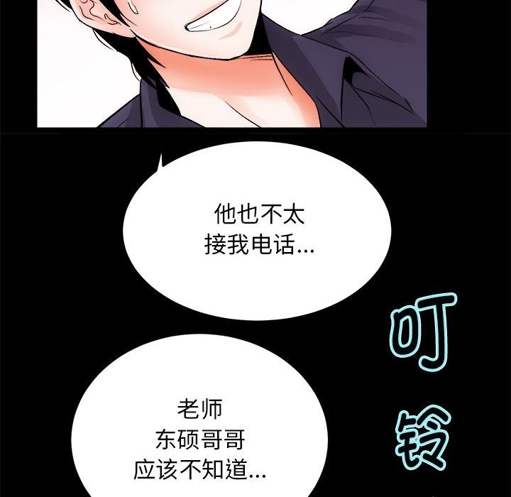 第8话 - 第94.jpg页