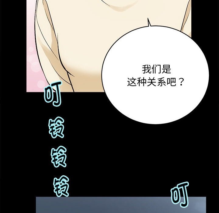 第8话 - 第96.jpg页