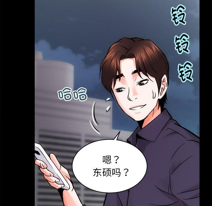 第8话 - 第97.jpg页