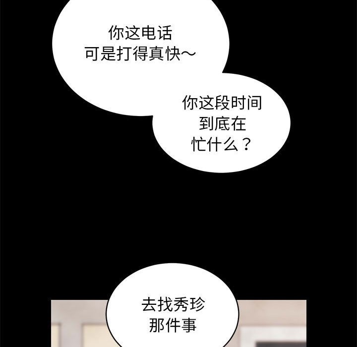 第8话 - 第102.jpg页