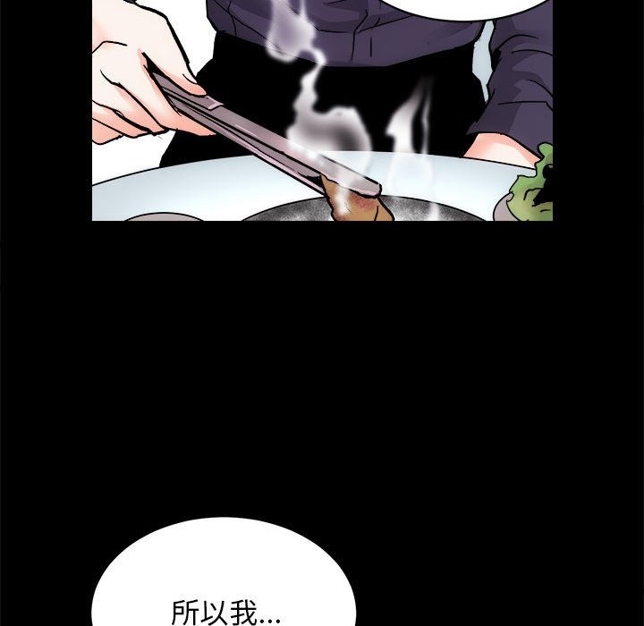 第8话 - 第104.jpg页