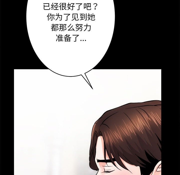 第8话 - 第110.jpg页