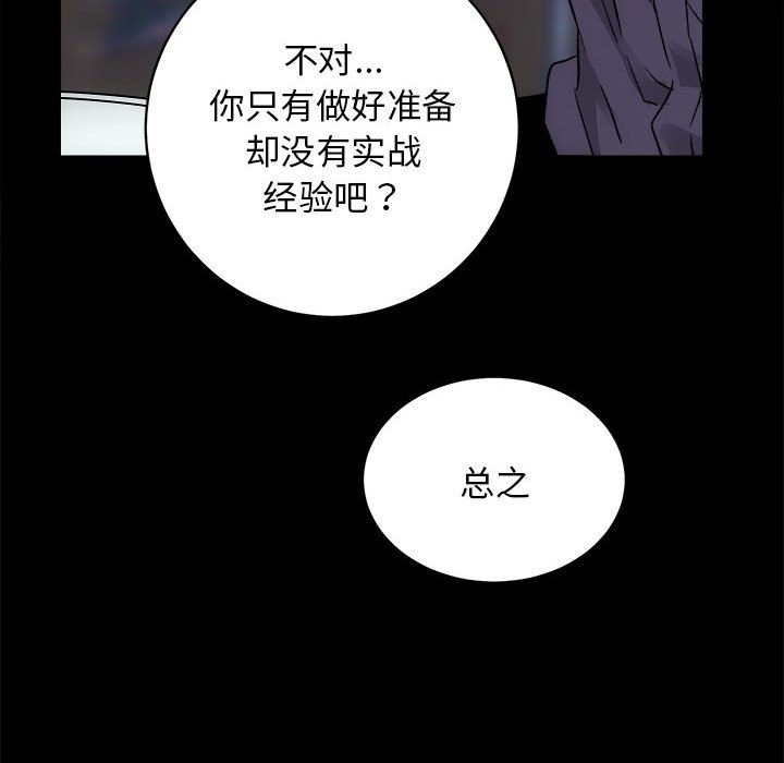 第8话 - 第112.jpg页