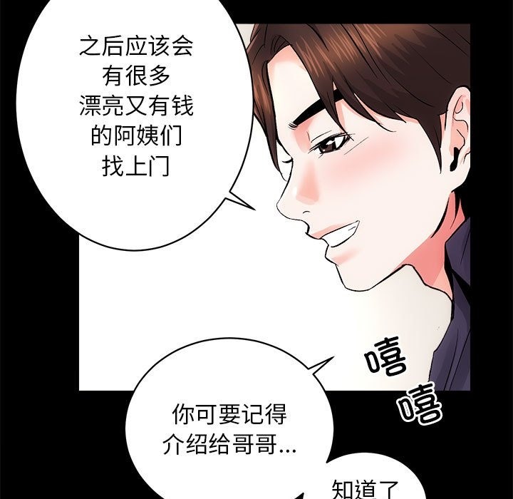 第8话 - 第115.jpg页