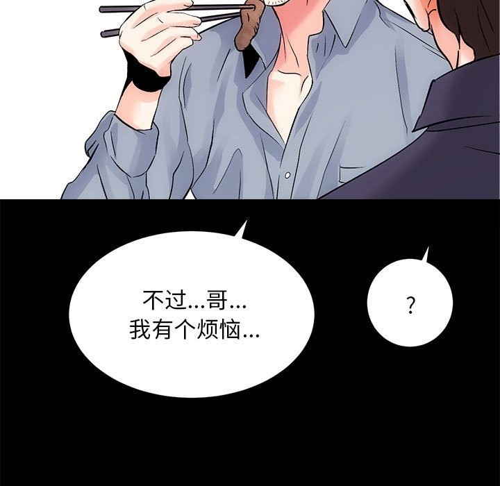 第8话 - 第117.jpg页