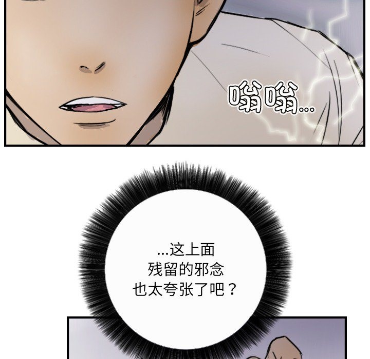 第10话 - 第12.jpg页