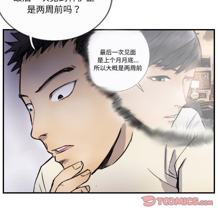 第10话 - 第14.jpg页