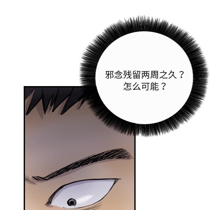 第10话 - 第15.jpg页