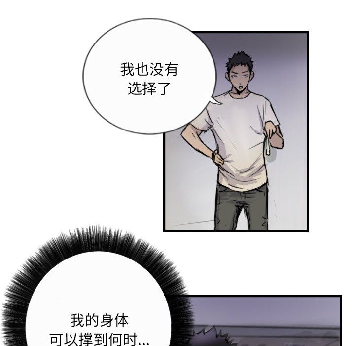 第10话 - 第18.jpg页