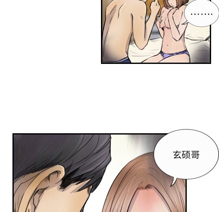 第10话 - 第32.jpg页