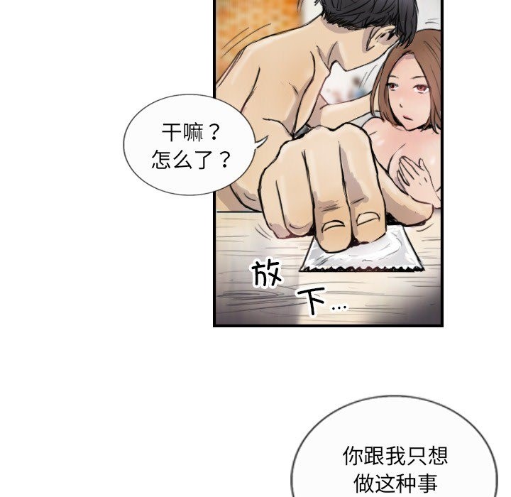 第10话 - 第34.jpg页