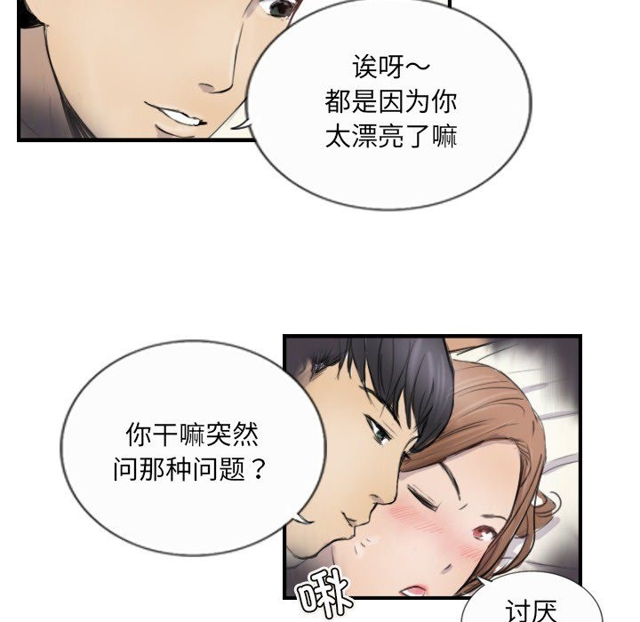 第10话 - 第36.jpg页