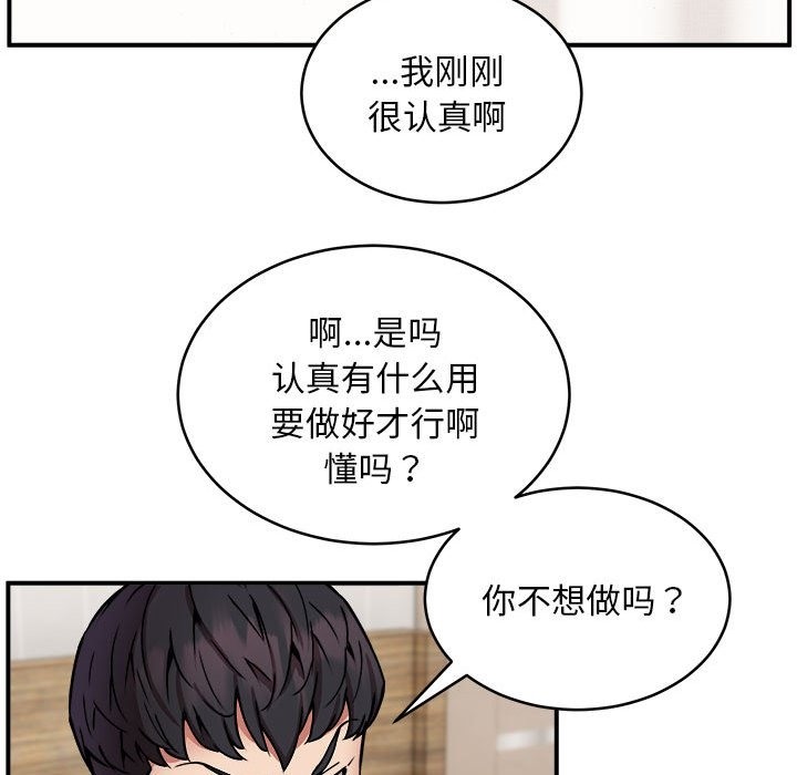 第14话 - 第42.jpg页