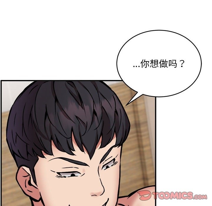 第14话 - 第45.jpg页