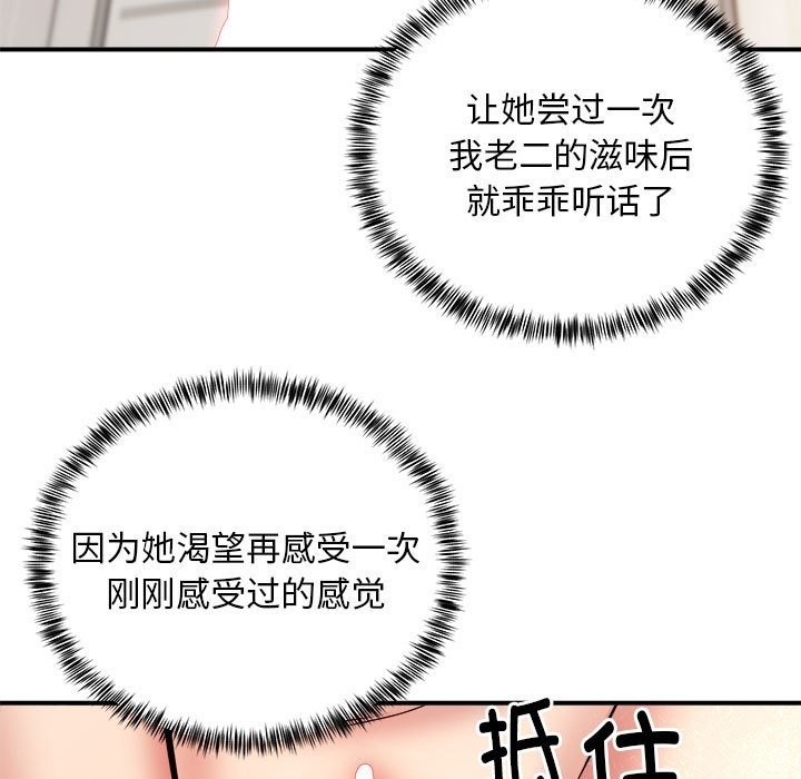第14话 - 第53.jpg页
