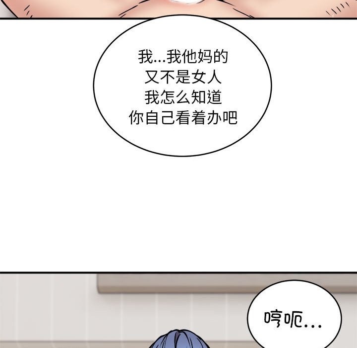第14话 - 第65.jpg页