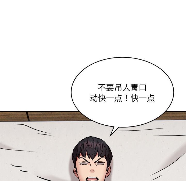 第14话 - 第76.jpg页