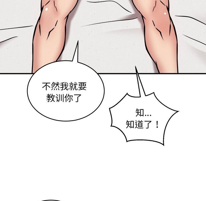 第14话 - 第78.jpg页