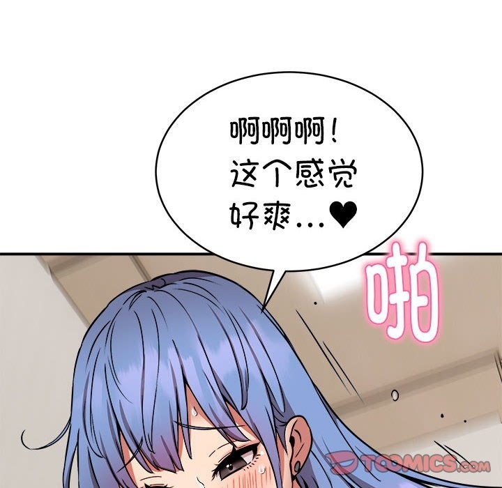第14话 - 第87.jpg页