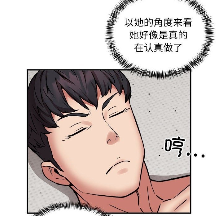 第14话 - 第91.jpg页