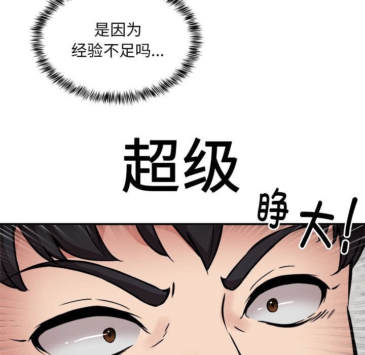 第14话 - 第92.jpg页
