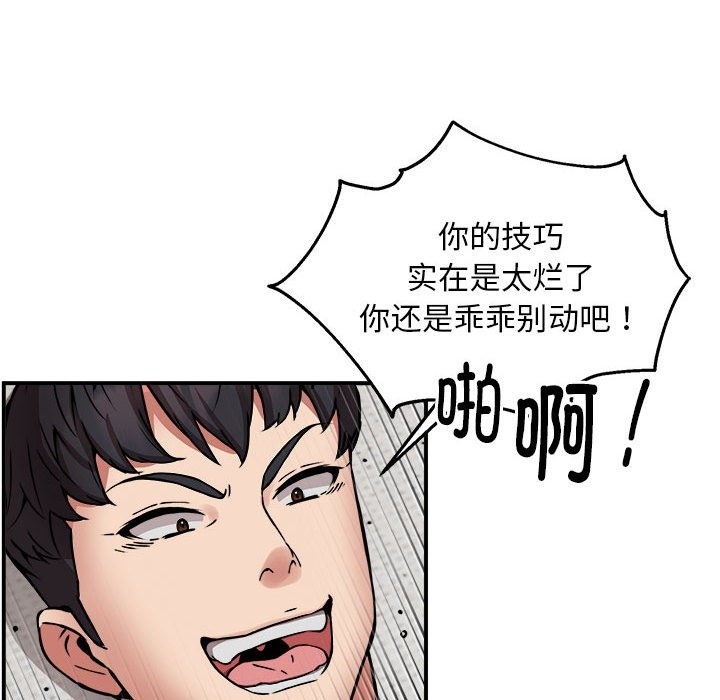 第14话 - 第95.jpg页
