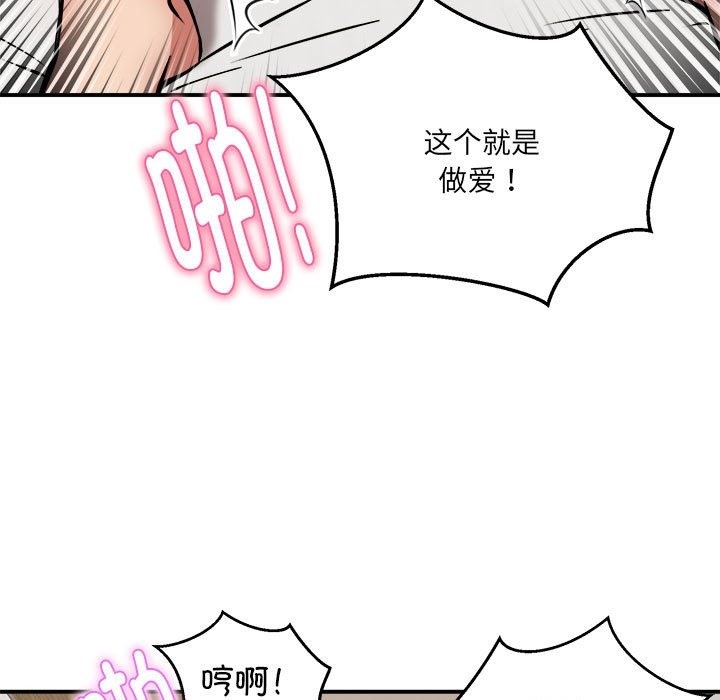 第14话 - 第98.jpg页