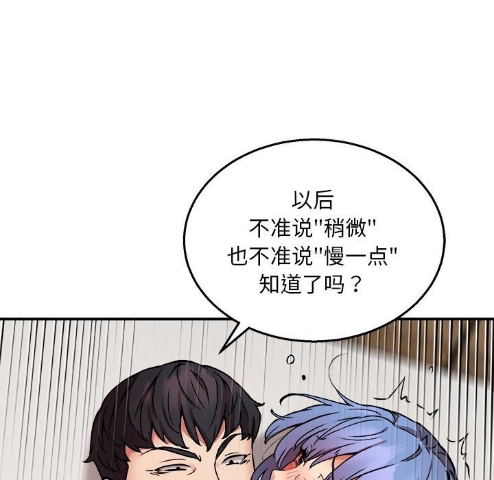 第14话 - 第109.jpg页