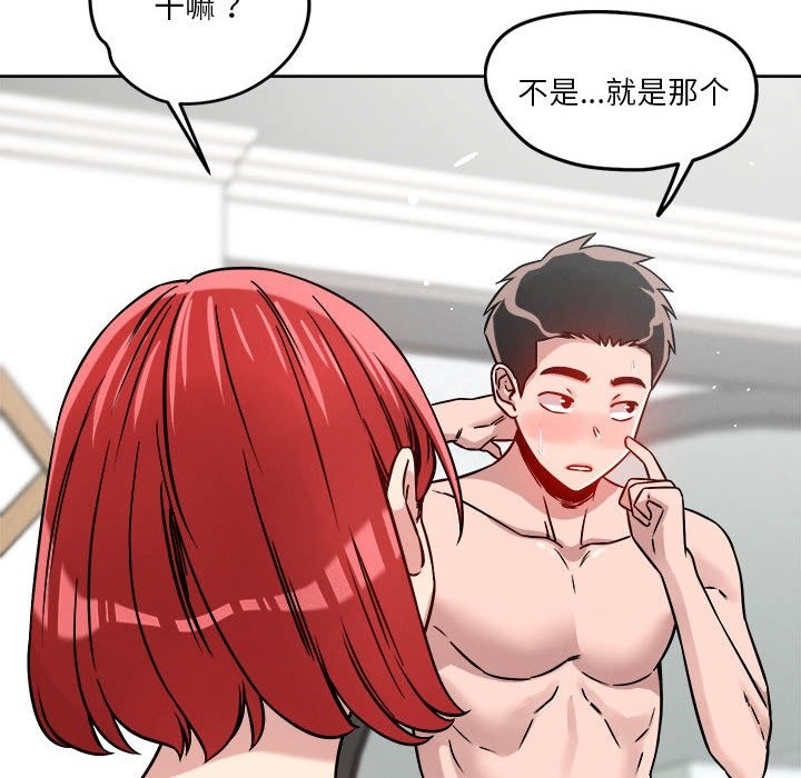 第15话 - 第67.jpg页