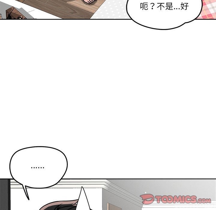 第15话 - 第87.jpg页