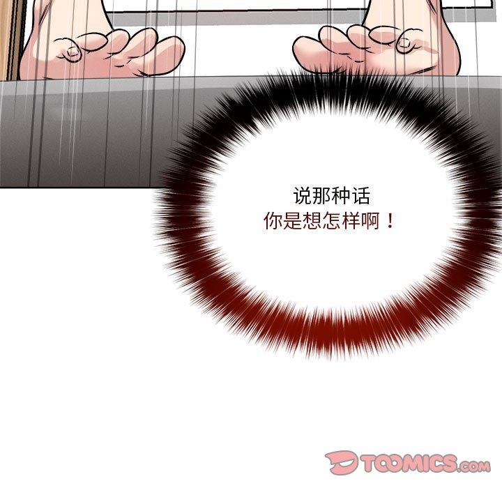 第15话 - 第99.jpg页