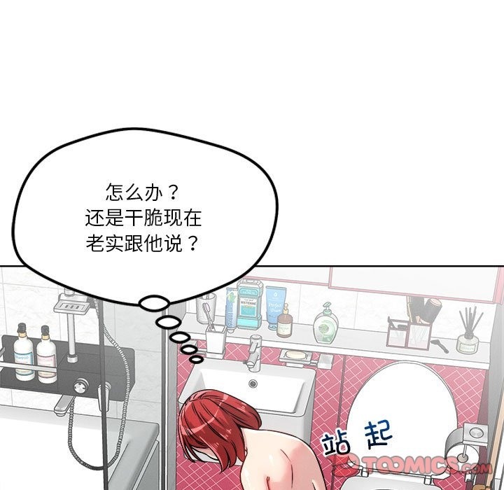 第15话 - 第105.jpg页