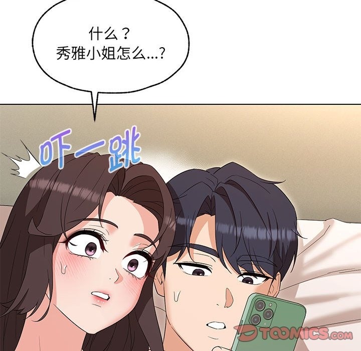 第26话 - 第87.jpg页