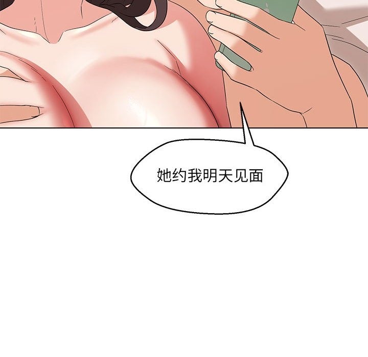 第26话 - 第88.jpg页