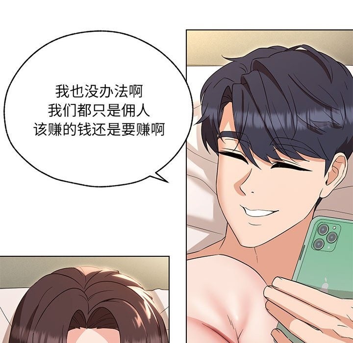 第26话 - 第91.jpg页