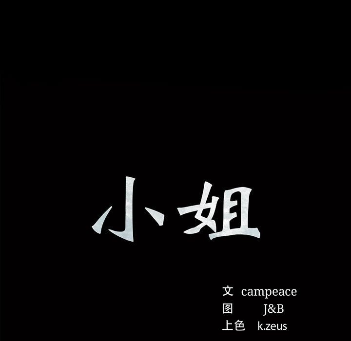 第37话 - 第11.jpg页