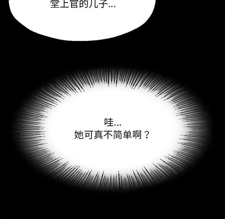 第37话 - 第28.jpg页
