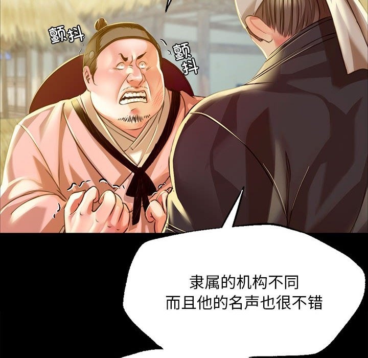 第37话 - 第32.jpg页