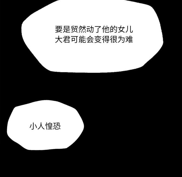 第37话 - 第33.jpg页