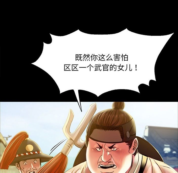 第37话 - 第34.jpg页
