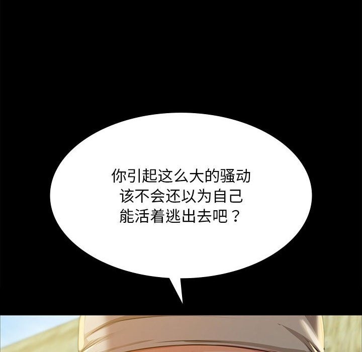 第37话 - 第79.jpg页