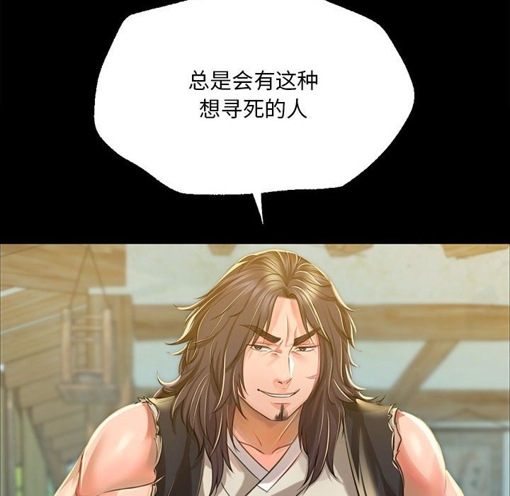 第37话 - 第81.jpg页