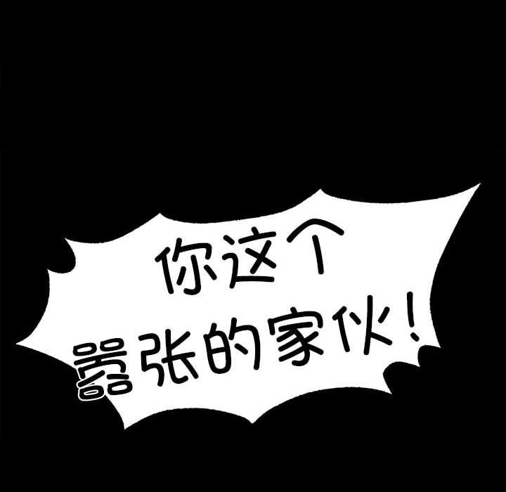 第37话 - 第83.jpg页