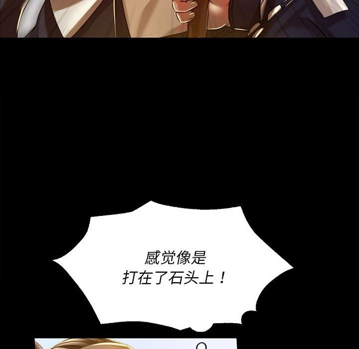 第37话 - 第88.jpg页