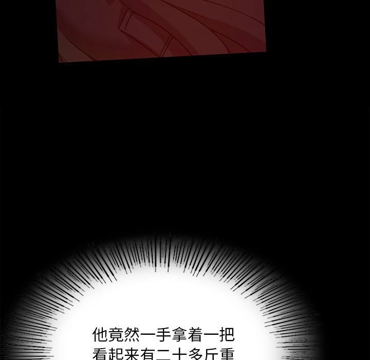 第37话 - 第90.jpg页