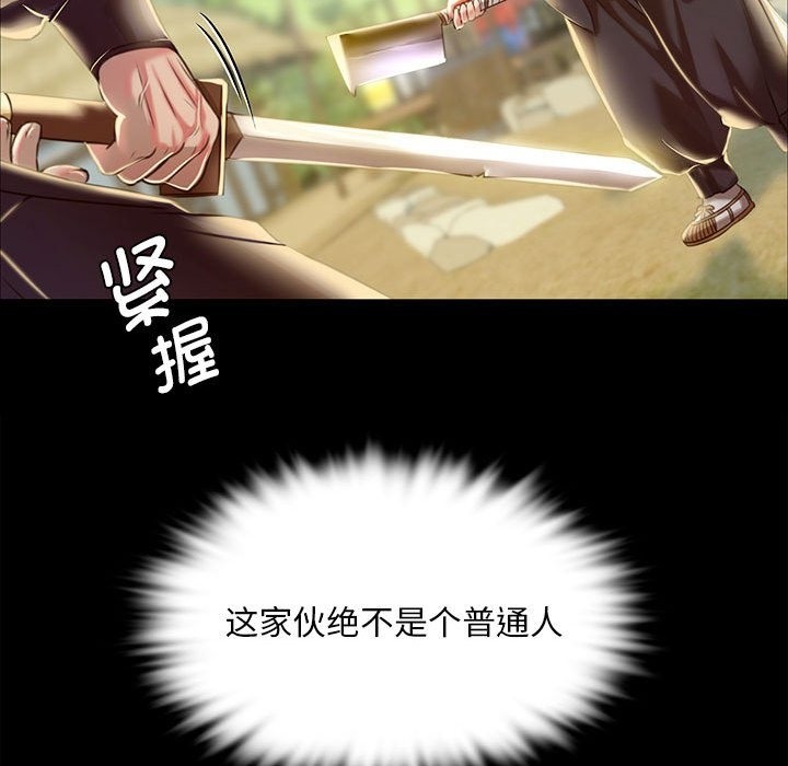 第37话 - 第92.jpg页
