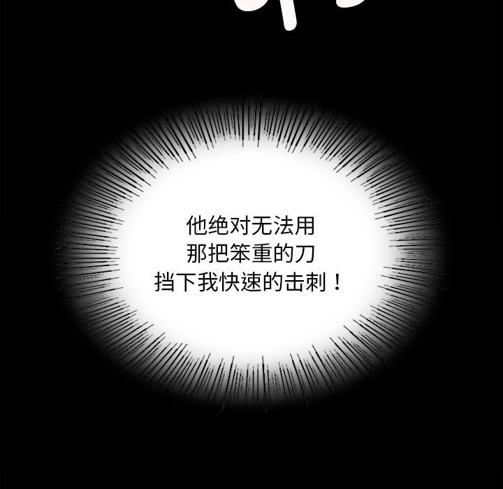第37话 - 第96.jpg页