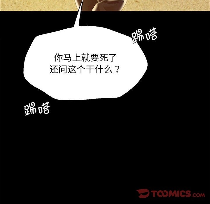 第37话 - 第111.jpg页